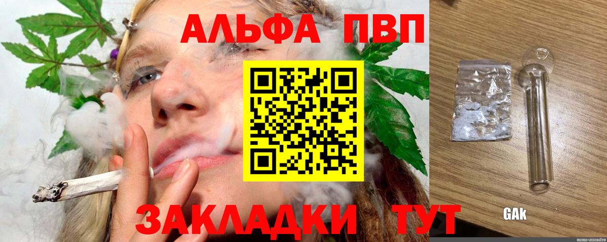 A PVP крисы CK  APVP  Усть-Илимск  Вход с VPN  Альфа ПВП кристаллы 