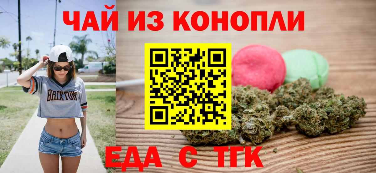 Усть-Илимск  Canna-Cookies конопля  Вход с VPN 