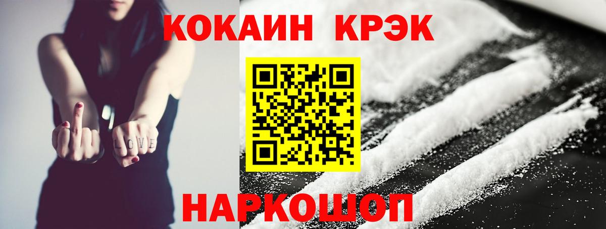 КОКАИН 99% Усть-Илимск