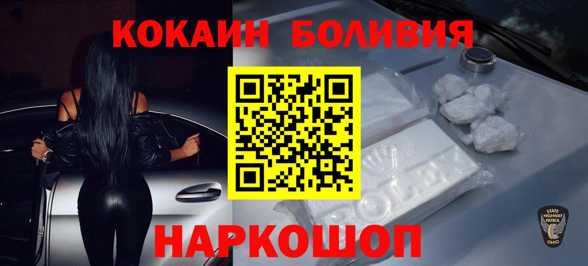 Усть-Илимск  КОКАИН VHQ  Вход с VPN 