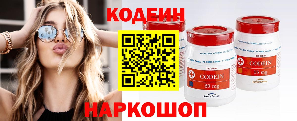Codein Purple Drank Усть-Илимск