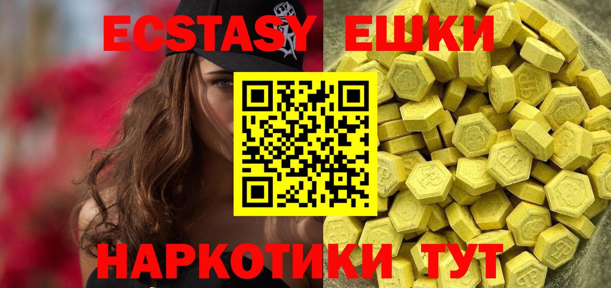 Ecstasy  ЭКСТАЗИ louis Vuitton  Вход с VPN  Усть-Илимск 