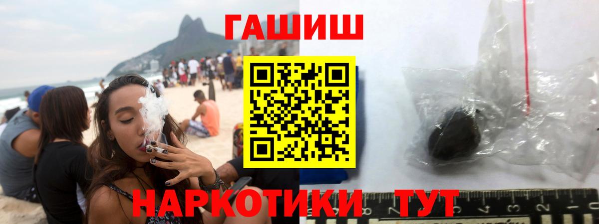 ГАШ Cannabis  где можно купить   Усть-Илимск  Вход с VPN 