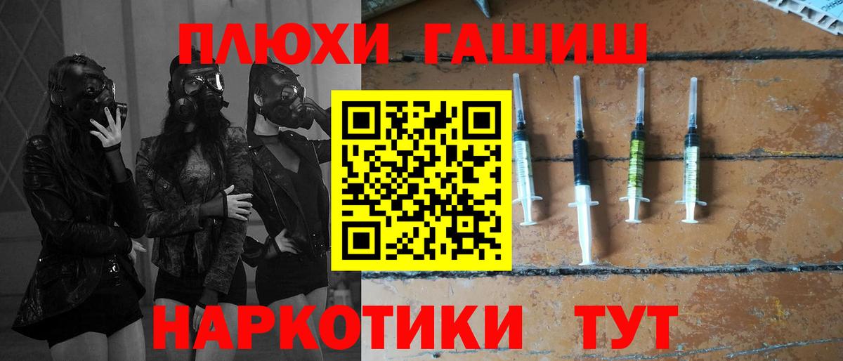 ГАШ hashish Усть-Илимск