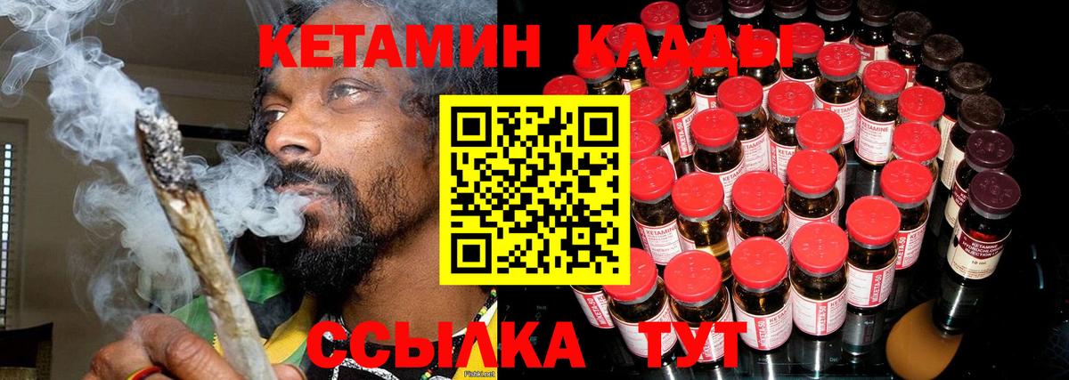 Усть-Илимск  Кетамин ketamine  Вход с VPN 