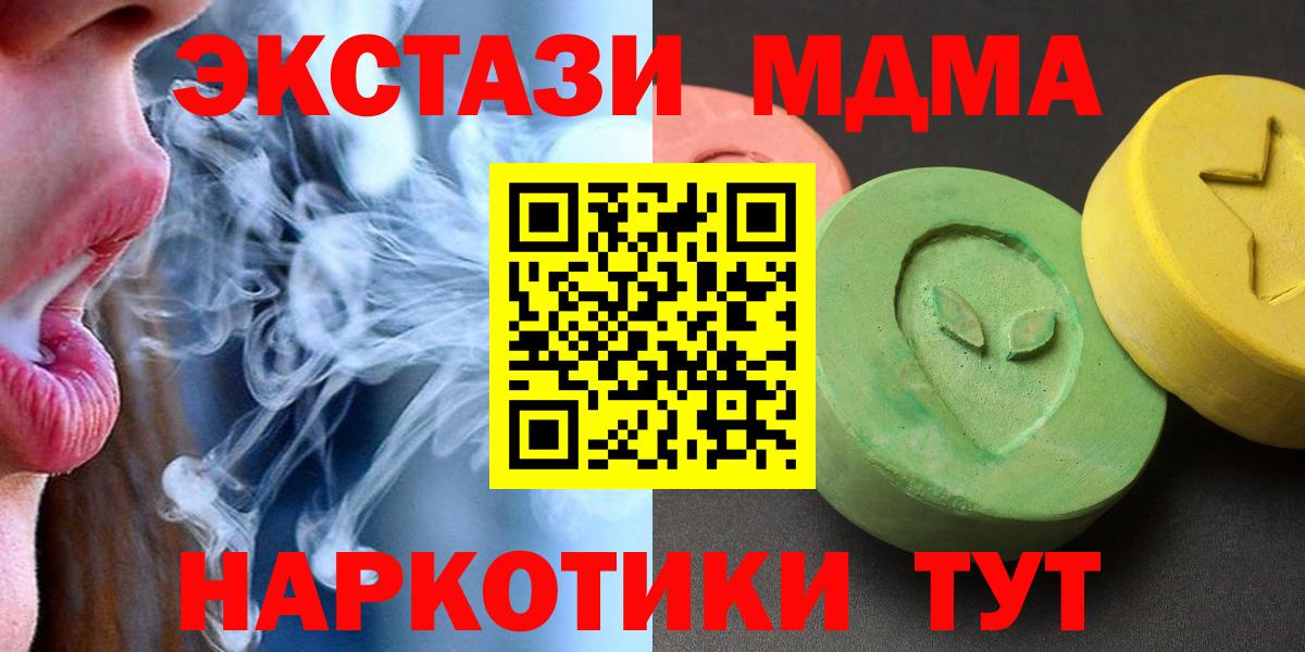 Усть-Илимск  MDMA VHQ  МДМА  Вход с VPN 