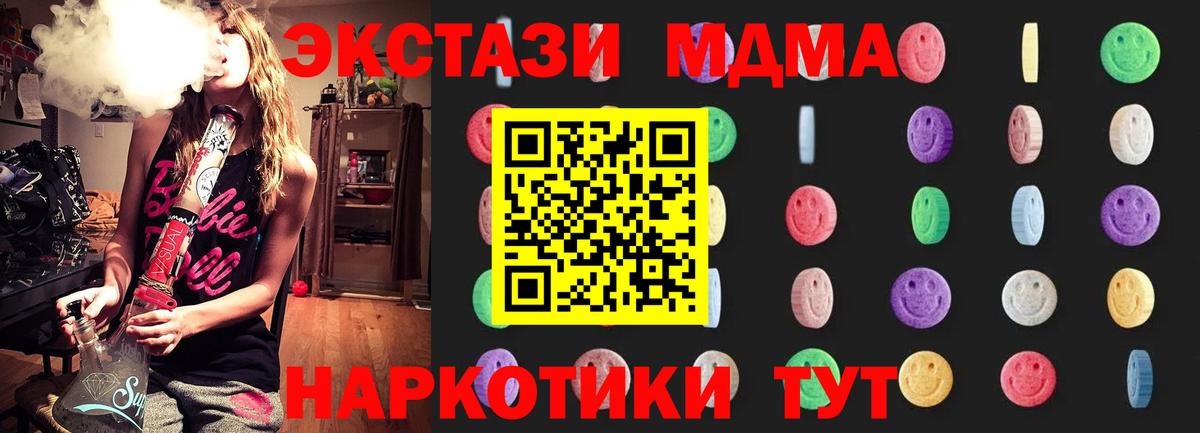 МДМА молли Усть-Илимск