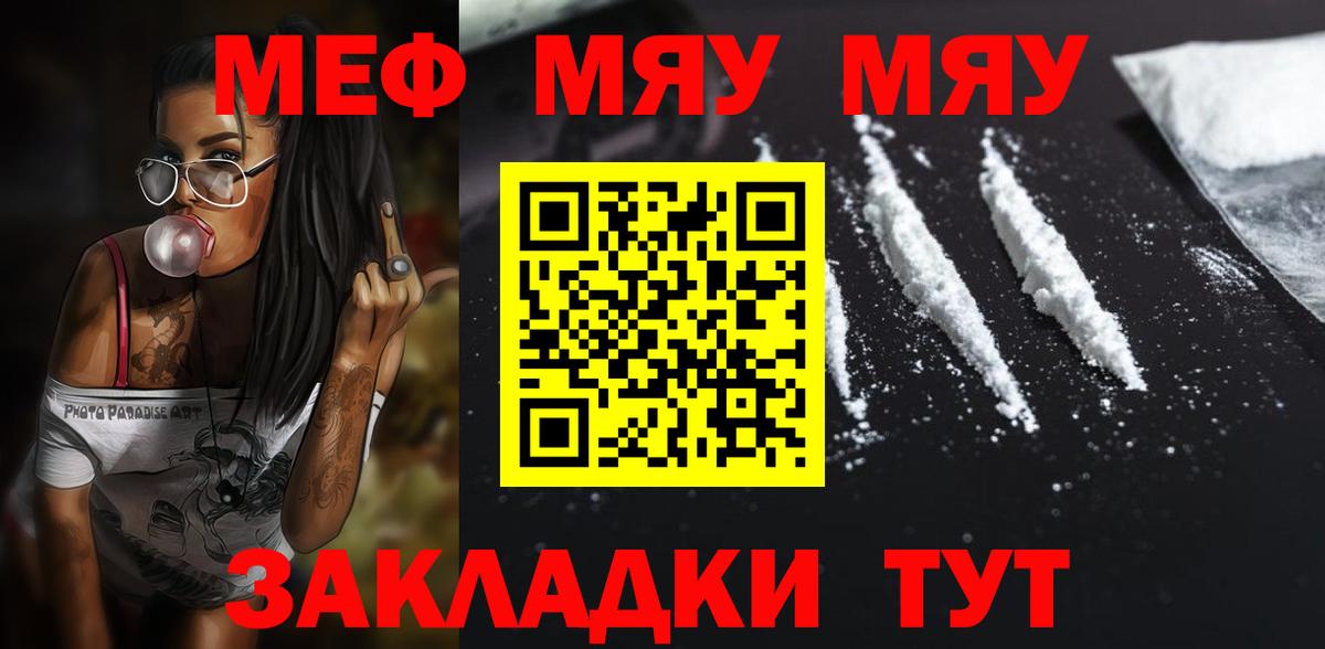 Усть-Илимск  Мефедрон mephedrone  Мефедрон  МЯУ-МЯУ  МЯУ-МЯУ 4 MMC  Вход с VPN 