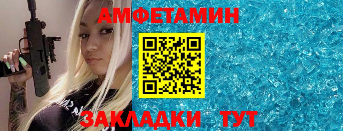 МЕТАМФЕТАМИН пудра Усть-Илимск