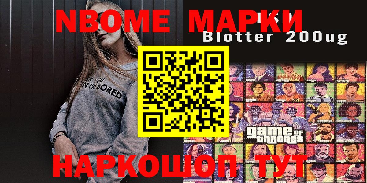 Усть-Илимск  Марки N-bome 1500мкг  Вход с VPN  Марки 25I-NBOMe  Марки N-bome 1500мкг 